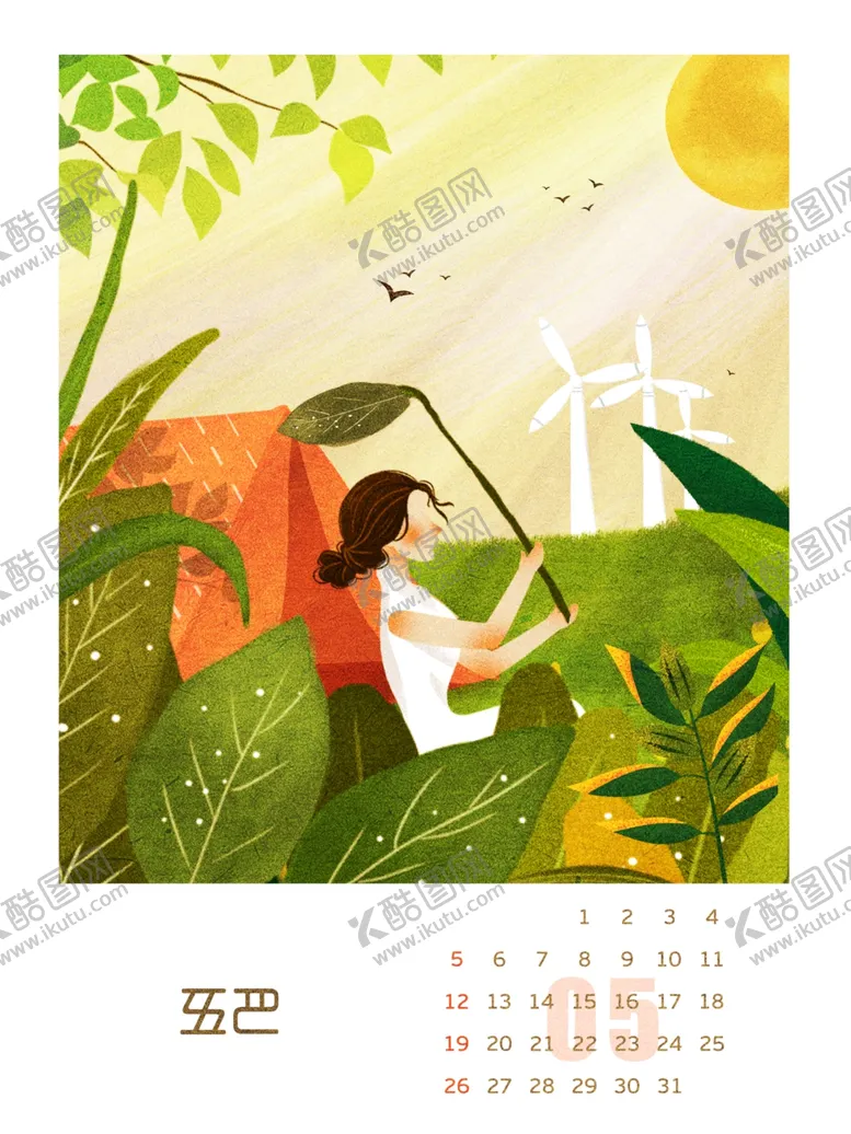 编号：64767305061047317159【酷图网】源文件下载-创意卡通插画图案