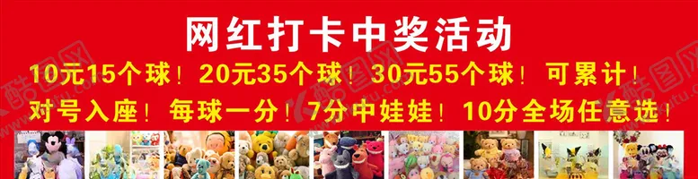 编号：47230204270656549527【酷图网】源文件下载-网红球