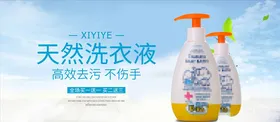 日用品促销化商化妆