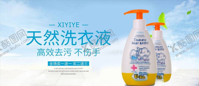 编号：27128604070504178999【酷图网】源文件下载-日用品促销