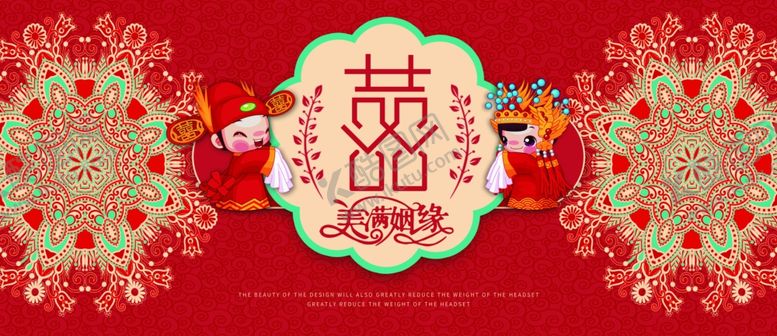 编号：38305811020342525832【酷图网】源文件下载-中式喜庆囍字装饰图案