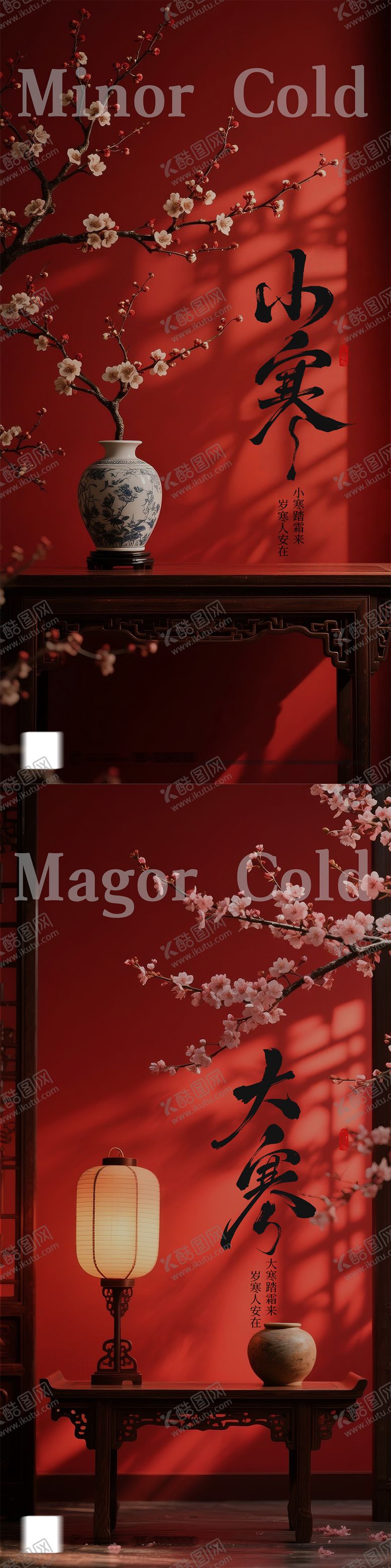 编号：68282801041117386337【酷图网】源文件下载-小寒大寒摄影写真节气海报