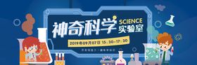 科学实验室