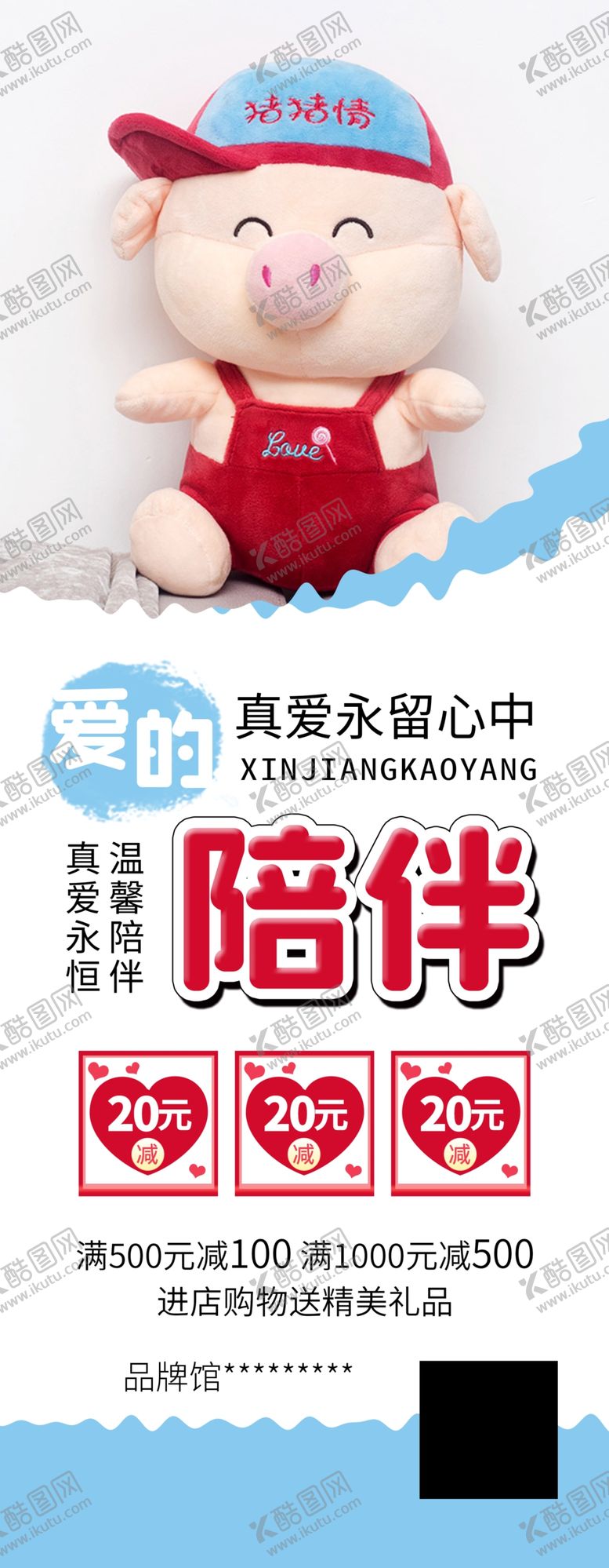编号：47786205140408086780【酷图网】源文件下载-陪伴
