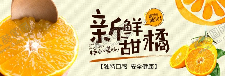 编号：42993310151828171783【酷图网】源文件下载-水果