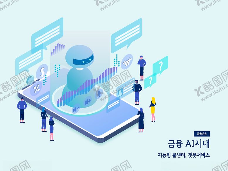 编号：75413009200137292433【酷图网】源文件下载-商务场景插画