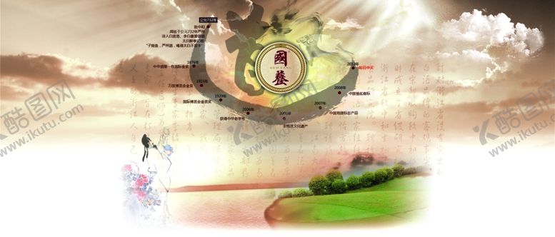 编号：38658207072247307647【酷图网】源文件下载-中医养生淘宝素材