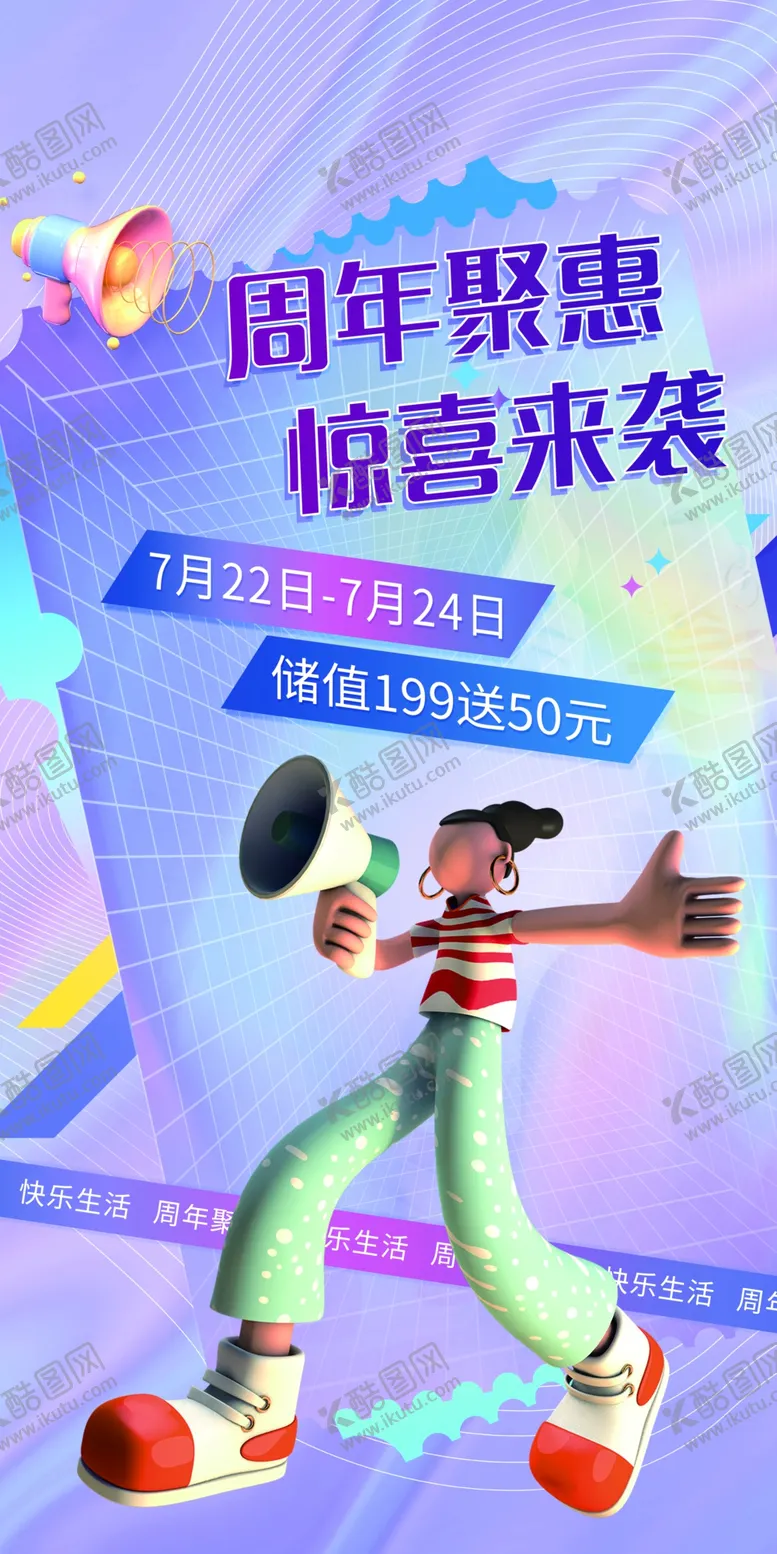 编号：56738409161526464765【酷图网】源文件下载-电商潮流活动吊旗