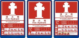 消火栓
