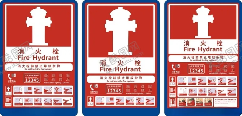 编号：23620406251857301170【酷图网】源文件下载-消火栓