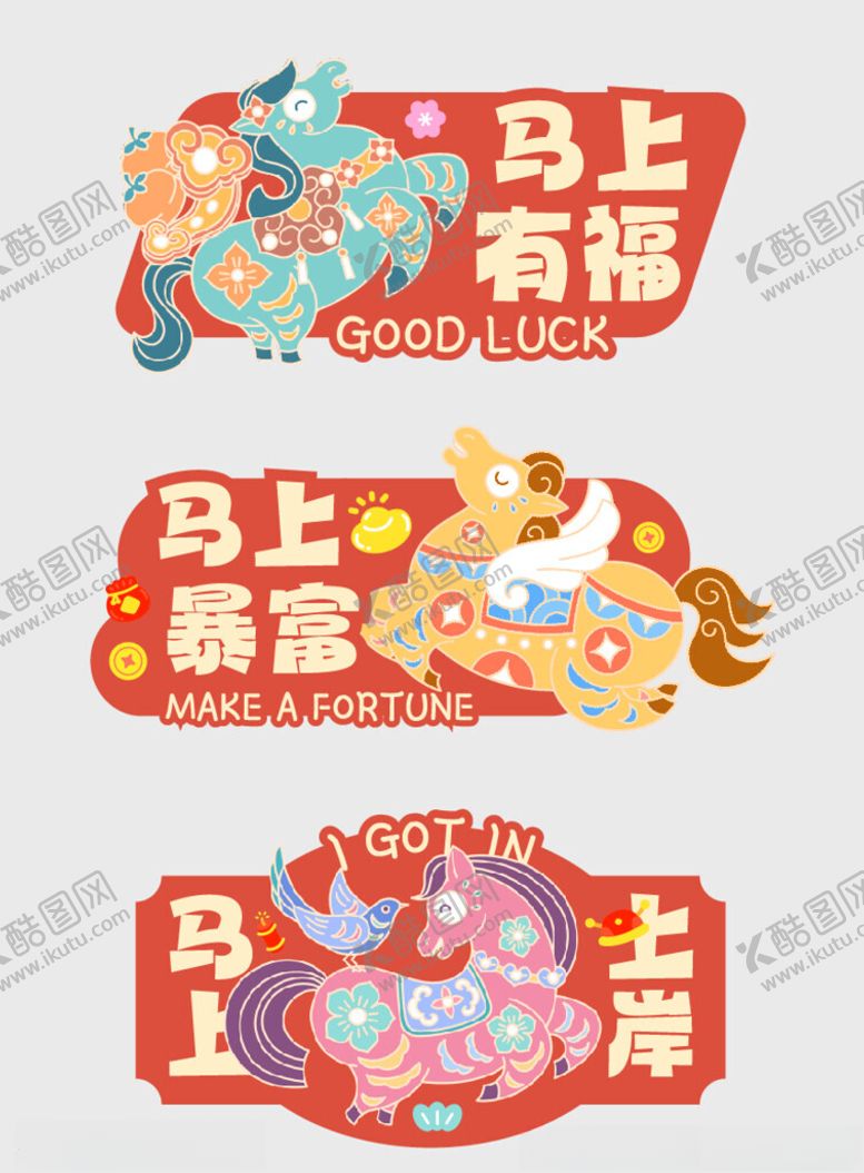 编号：68172904071420336720【酷图网】源文件下载-马年春节手举牌