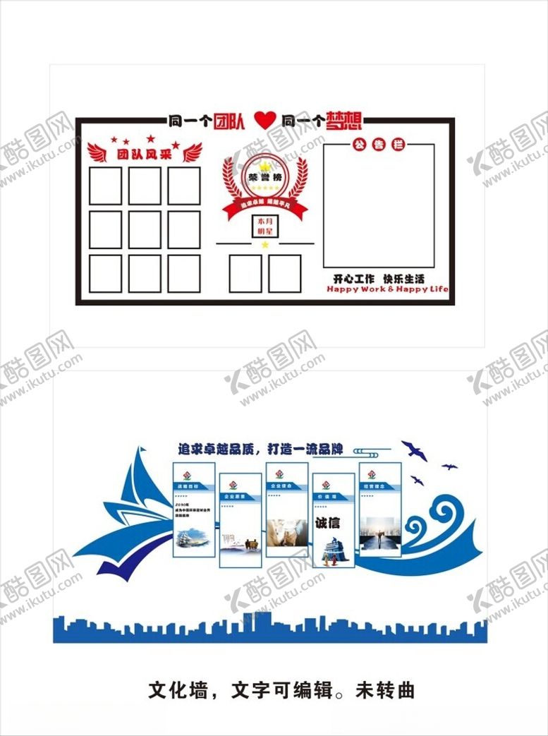 编号：67579010030120108979【酷图网】源文件下载-企业文化墙设计