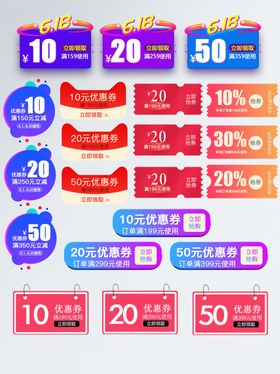 优惠信息促销标签