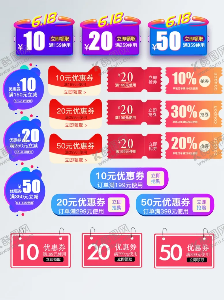 编号：20177306291818029881【酷图网】源文件下载-优惠信息促销标签