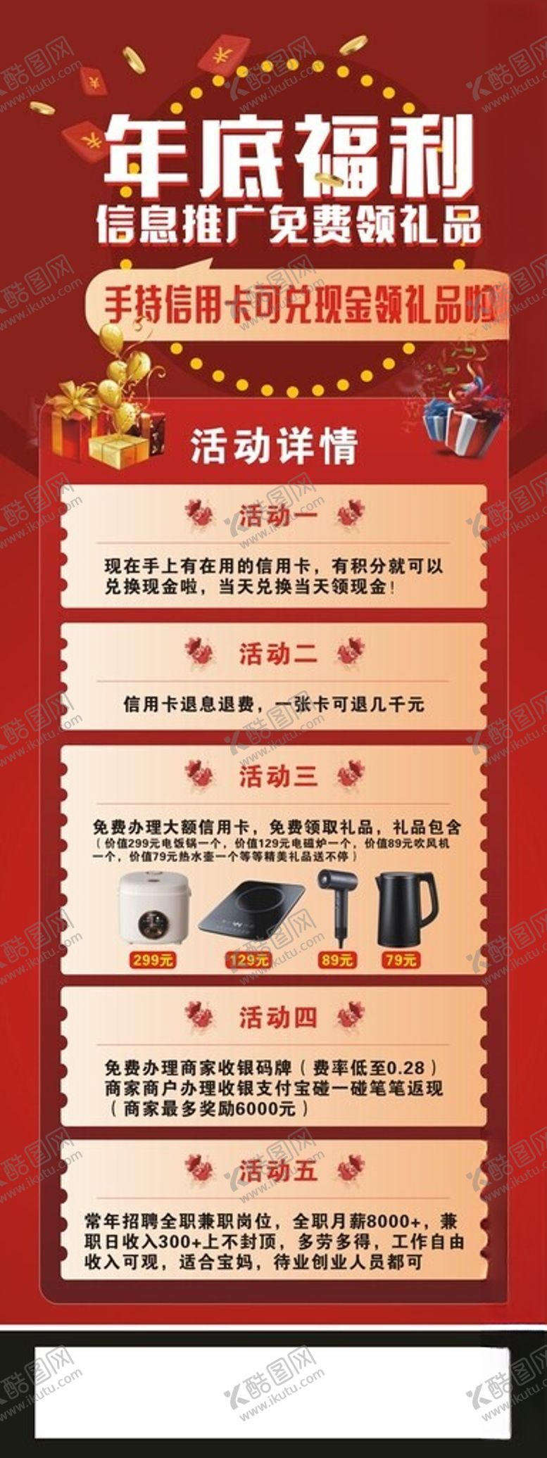 编号：37833001240458359449【酷图网】源文件下载-年度福利