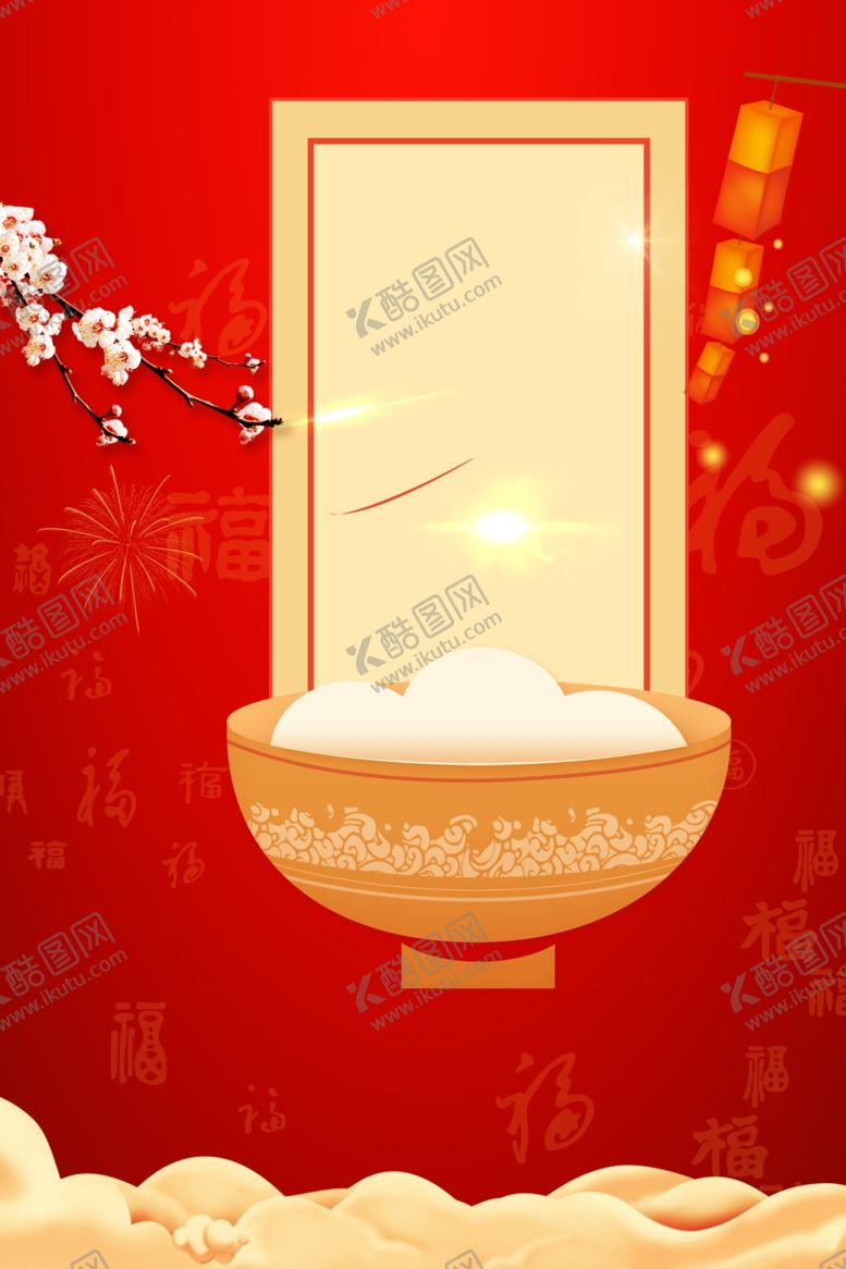 编号：56977501201454189008【酷图网】源文件下载-元宵节 