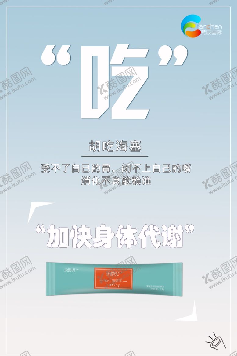 编号：96885904181207566311【酷图网】源文件下载-减肥海报