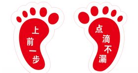 厕所小脚丫脚印