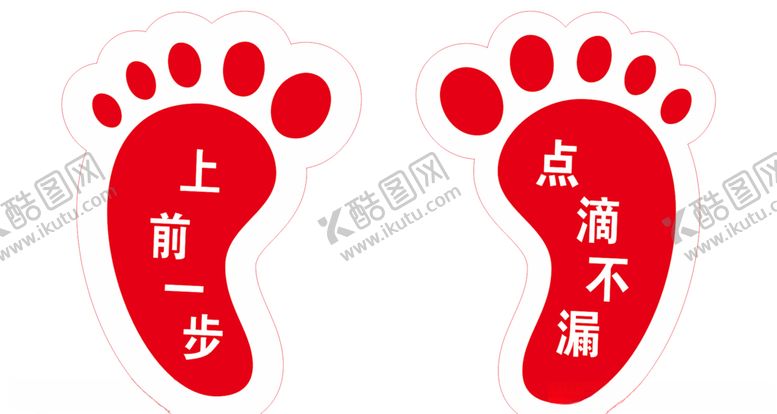 编号：44261007130839421027【酷图网】源文件下载-厕所小脚丫脚印
