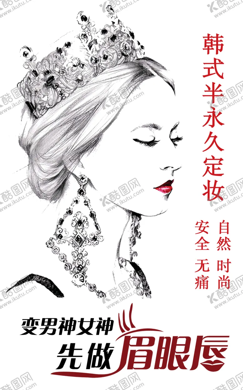 编号：51843604210158573918【酷图网】源文件下载-半永久