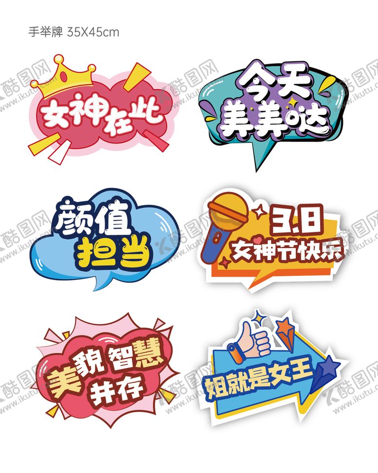 编号：65321709151114111736【酷图网】源文件下载-异性手举牌
