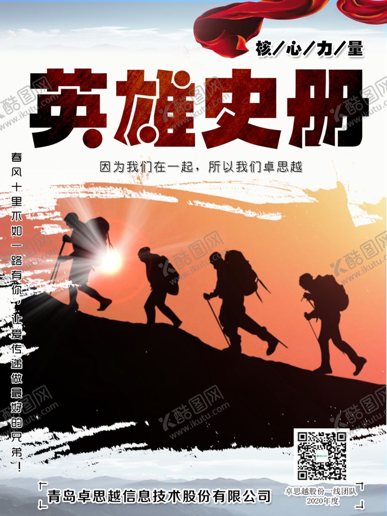 编号：98291104220323282542【酷图网】源文件下载-科技公司团队活动宣传册宣传史册