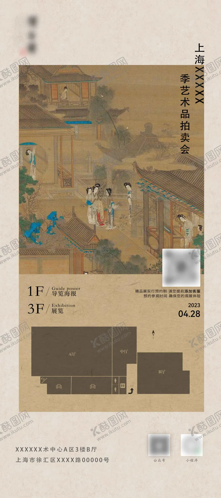 编号：56311206261521369790【酷图网】源文件下载-艺术复古高级展览极简大气展架海报