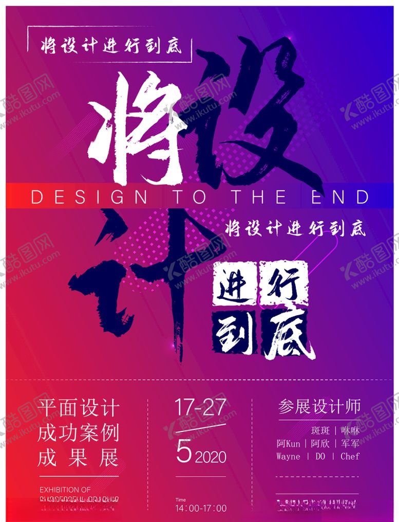 编号：15936207132121022935【酷图网】源文件下载-学生设计