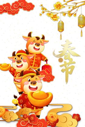 春节海报元素