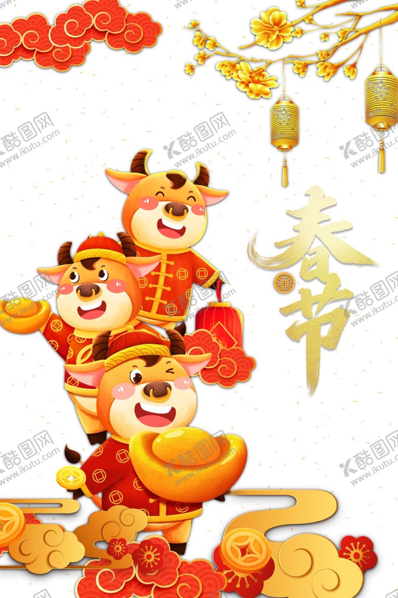 编号：32093205161055004160【酷图网】源文件下载-春节海报元素