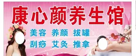 养生馆