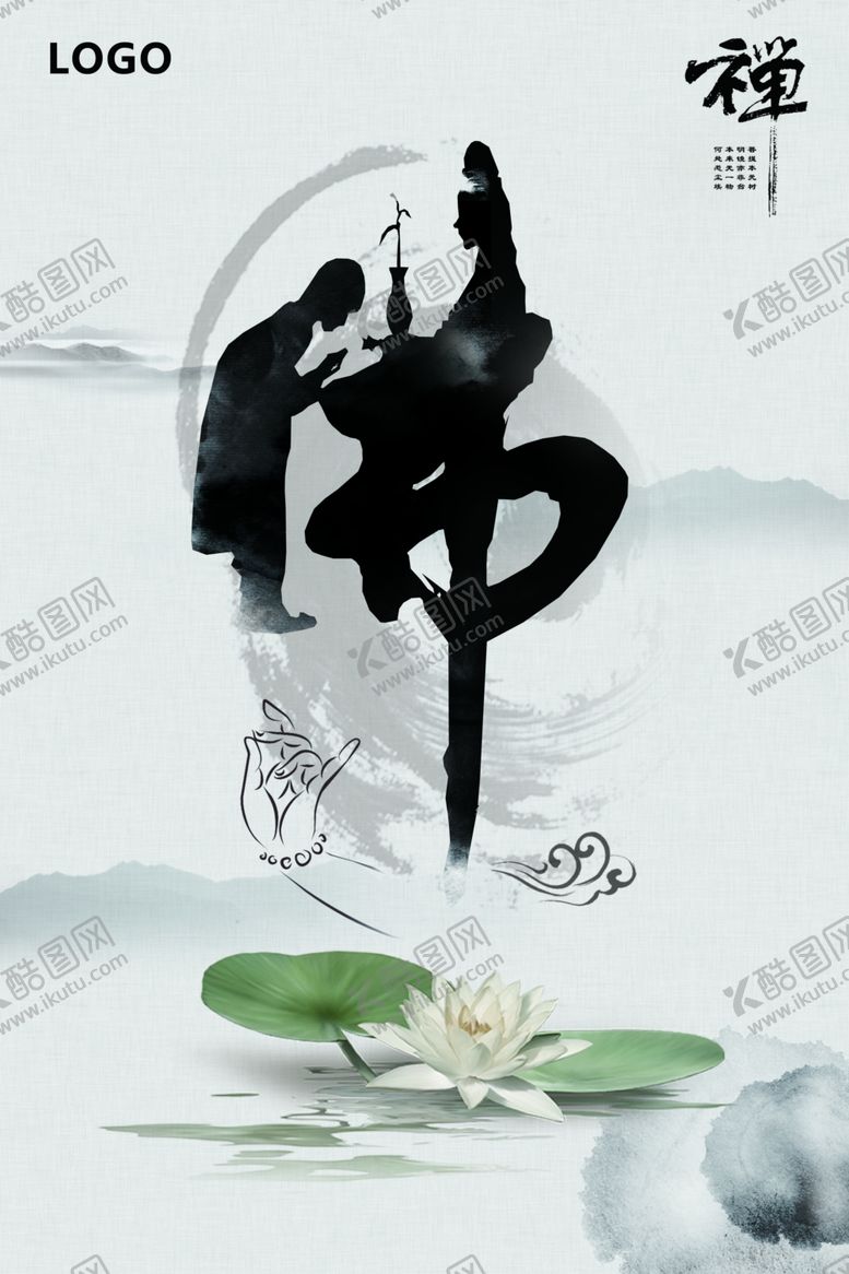 编号：41962409260532355098【酷图网】源文件下载-中国风海报