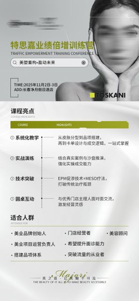 亮点产品海报