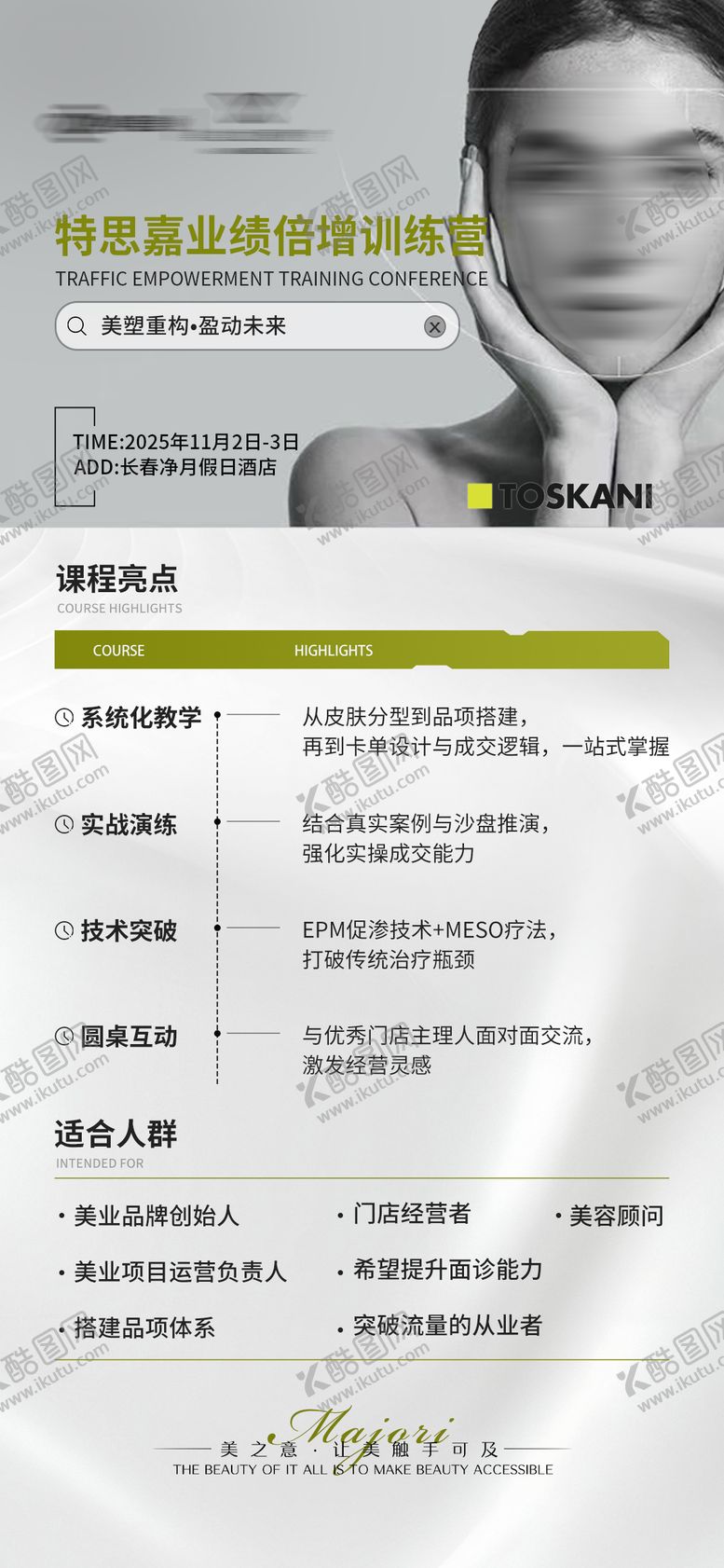 编号：13275105221947045652【酷图网】源文件下载-亮点产品海报