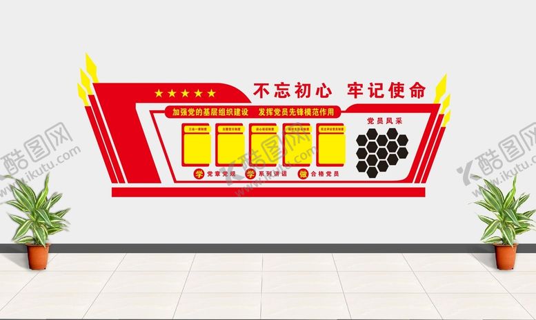 编号：82537712060955562287【酷图网】源文件下载-党建墙面