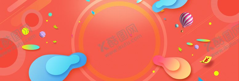 编号：96238410080351330659【酷图网】源文件下载-炫彩渐变背景