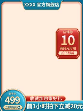 中秋国庆节日主图模板
