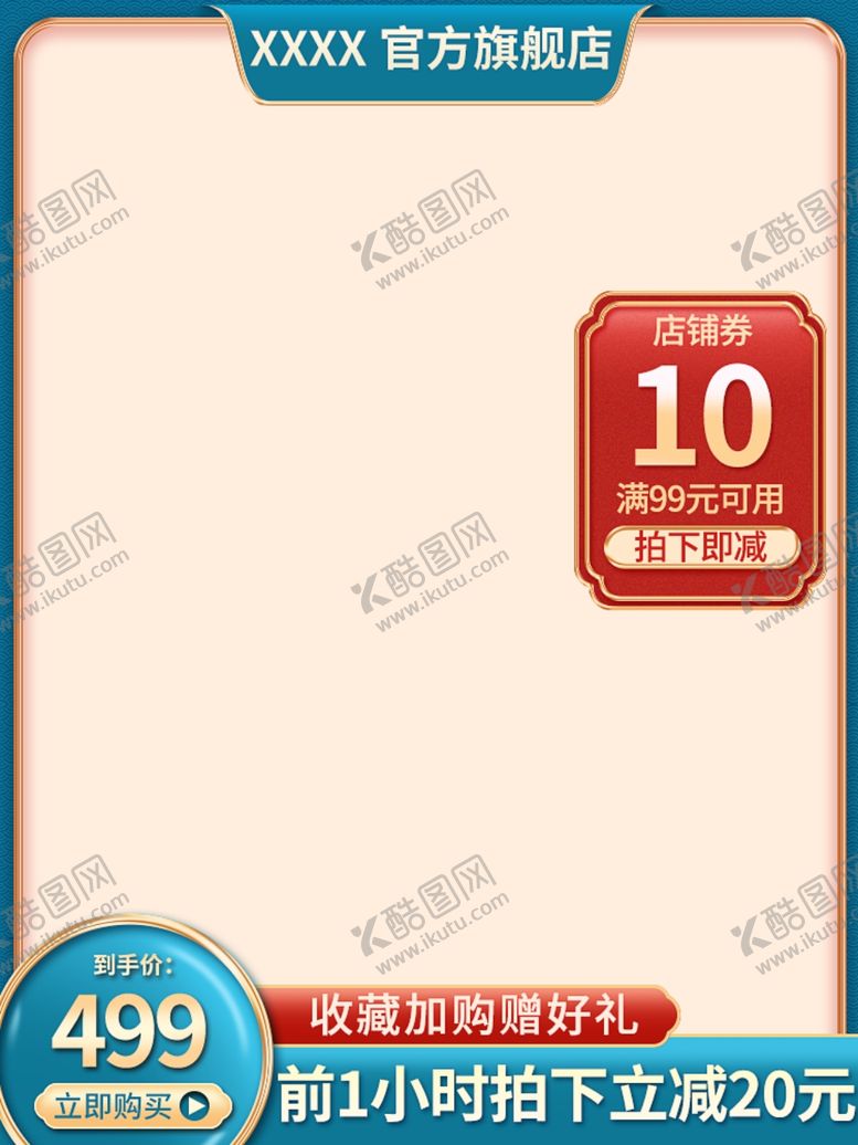 编号：88889807122140086766【酷图网】源文件下载-中秋国庆节日主图模板