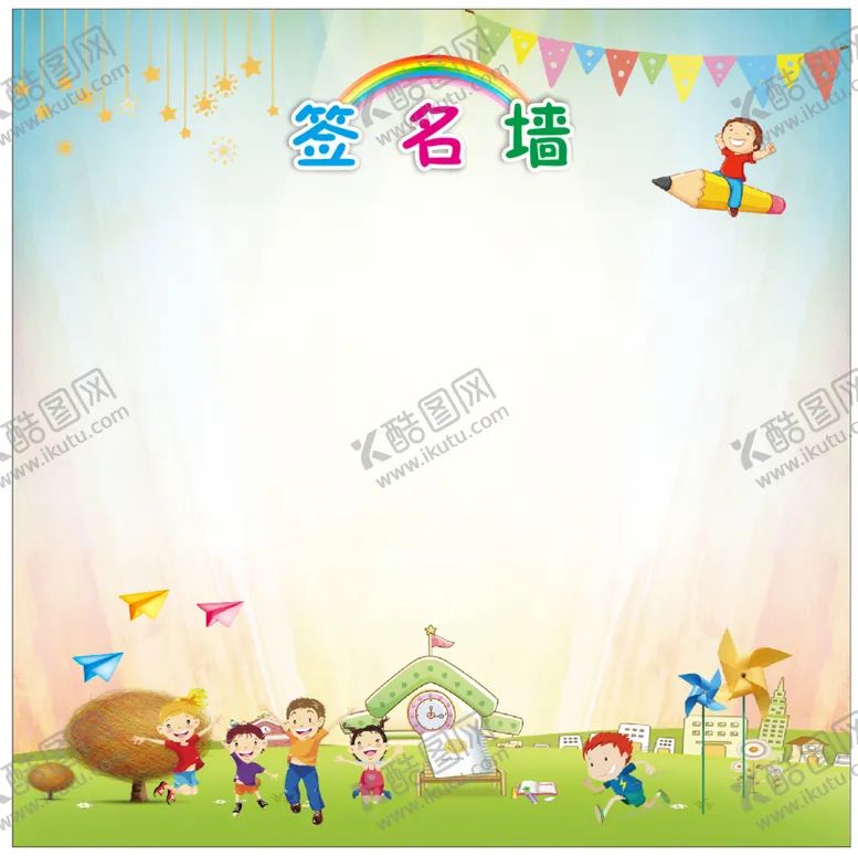 编号：73226901260903595515【酷图网】源文件下载-幼儿园 签名墙