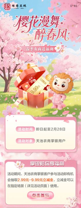 春季福利合集专题