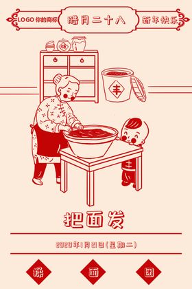 新年