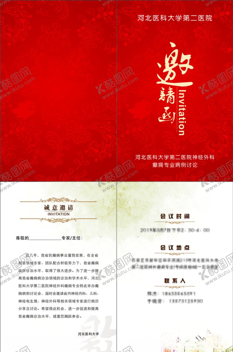 编号：75061007141206401245【酷图网】源文件下载-邀请函红色