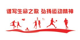 体育文化墙