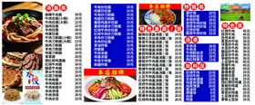 餐厅菜单展示