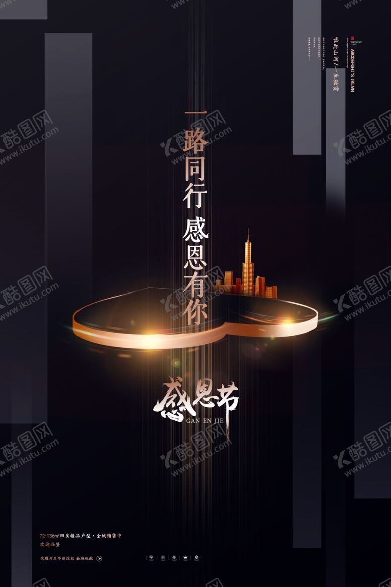 编号：67658905012211503323【酷图网】源文件下载-感恩节
