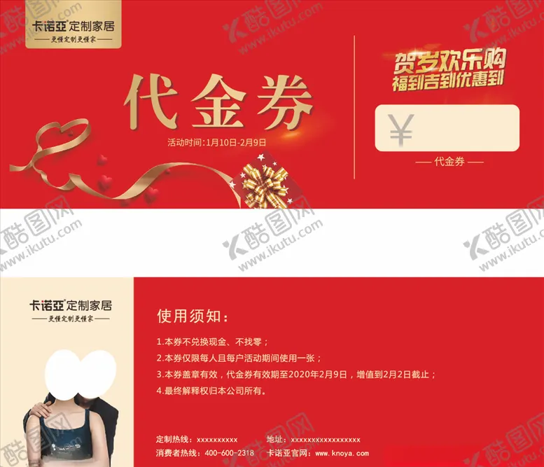 编号：52301704300929078551【酷图网】源文件下载-代金券