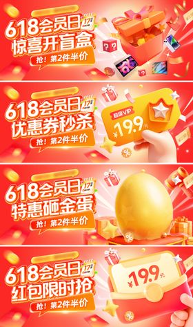 618会员日优惠券砸金蛋红包抽奖