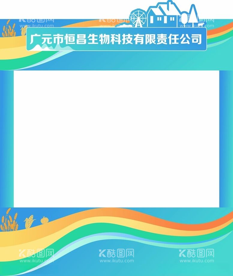 编号：20122812200525337841【酷图网】源文件下载-展位门头围挡