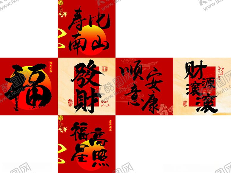 编号：41721504050543542162【酷图网】源文件下载-喜庆中国风书法春联展示