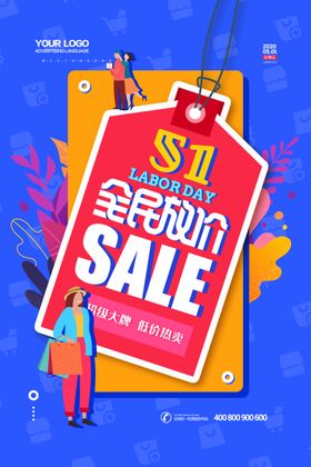 全民放价日